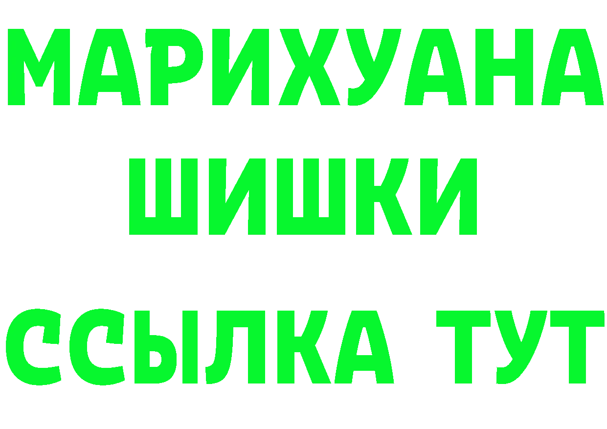 АМФЕТАМИН Розовый рабочий сайт darknet MEGA Ишимбай